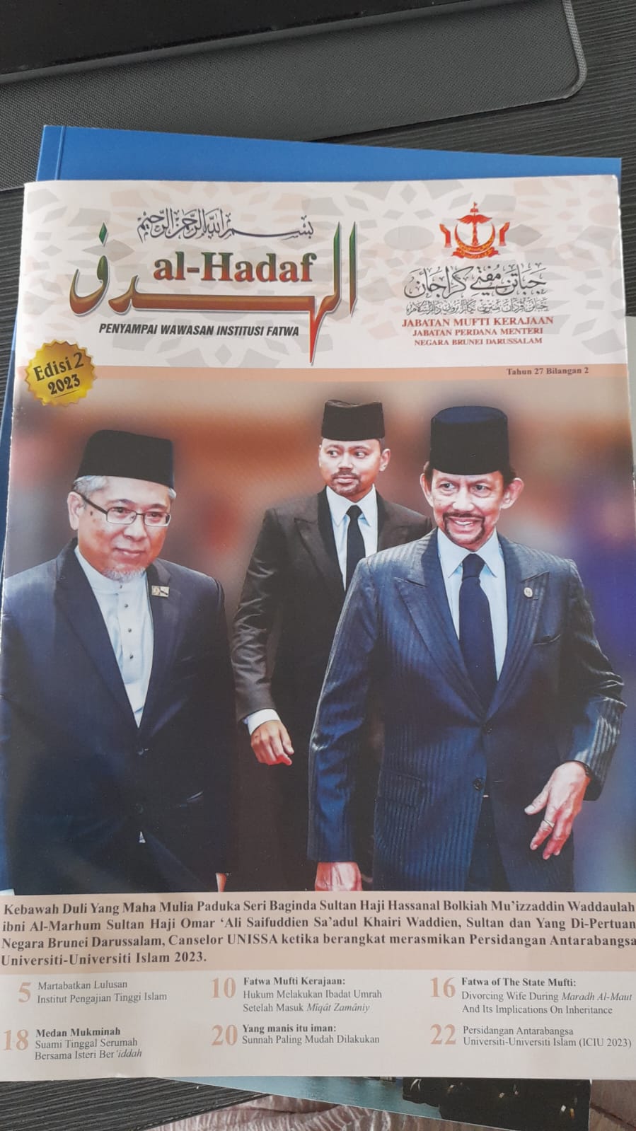 Cover of Al-Hadaf