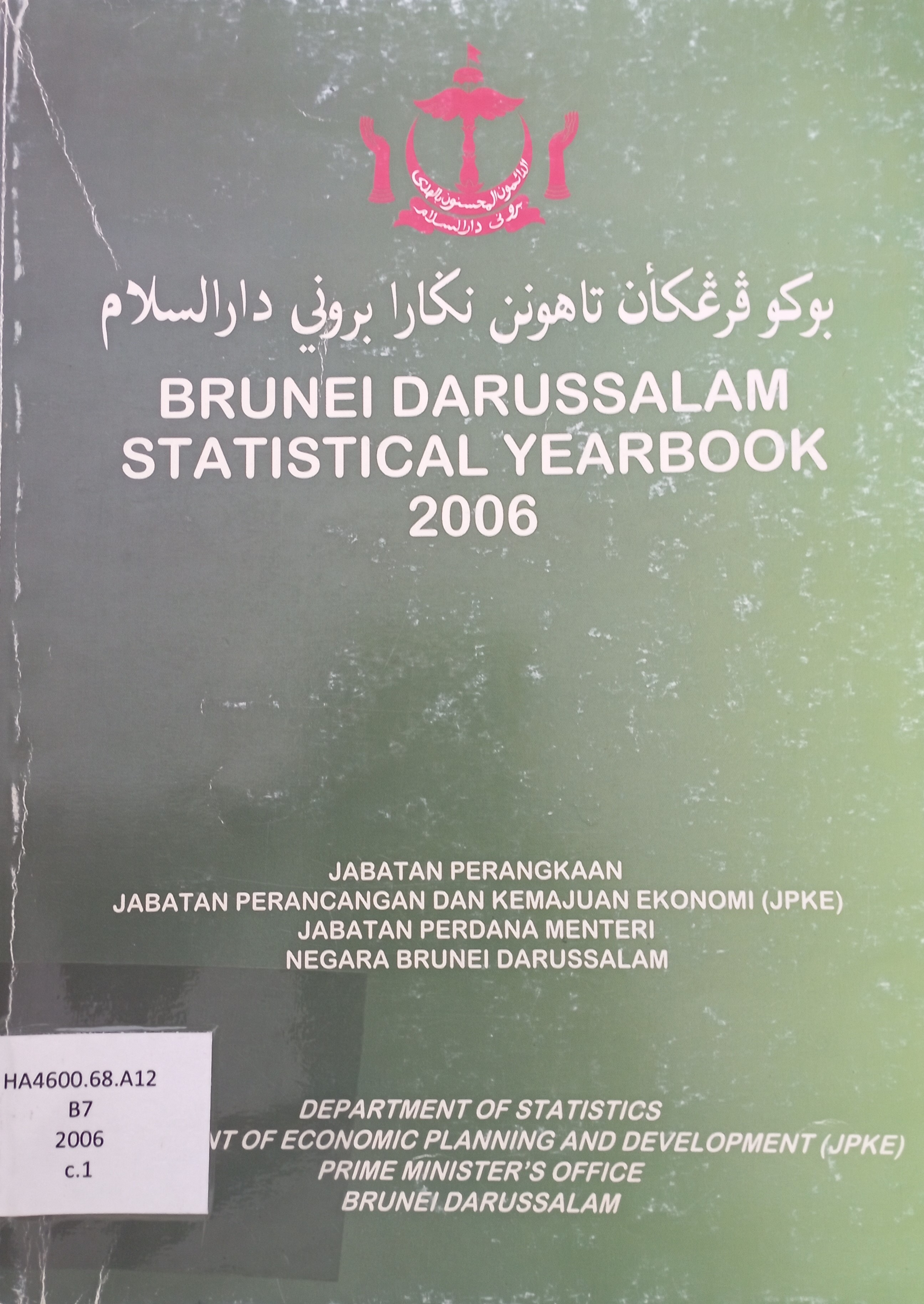 Cover of Brunei Darussalam Statistical Yearbook 2006
